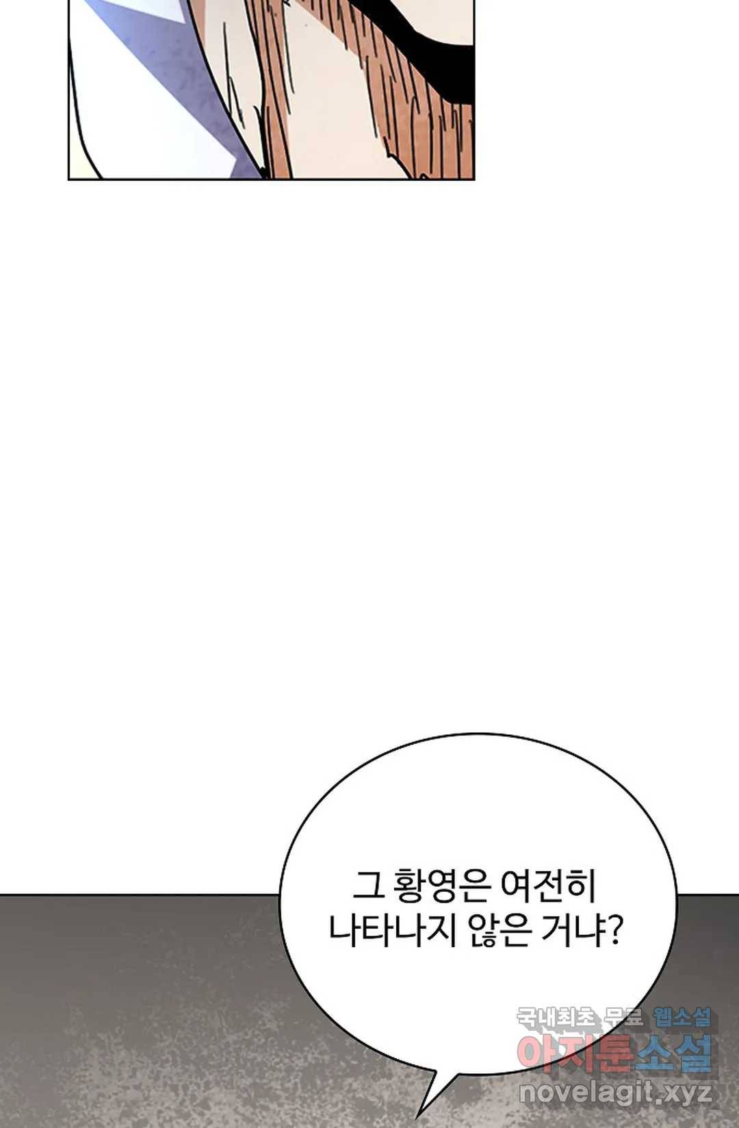 마황의 귀환 274화 64