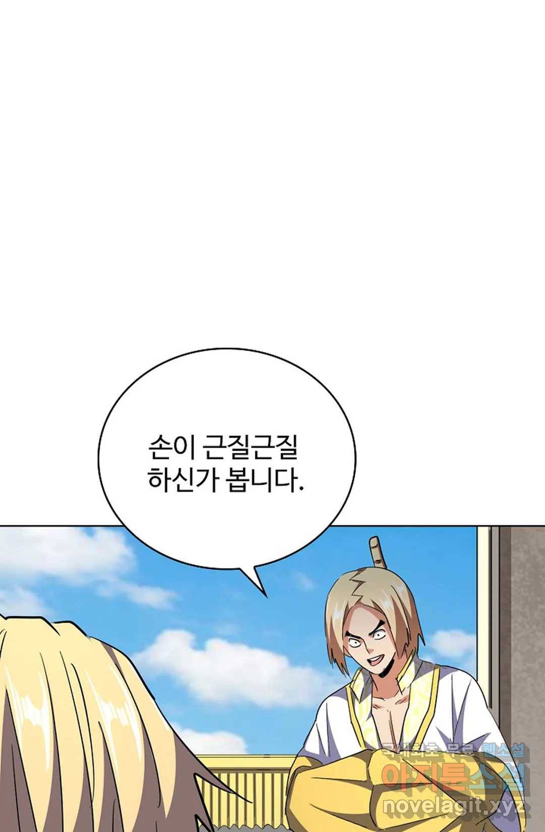 마황의 귀환 274화 66