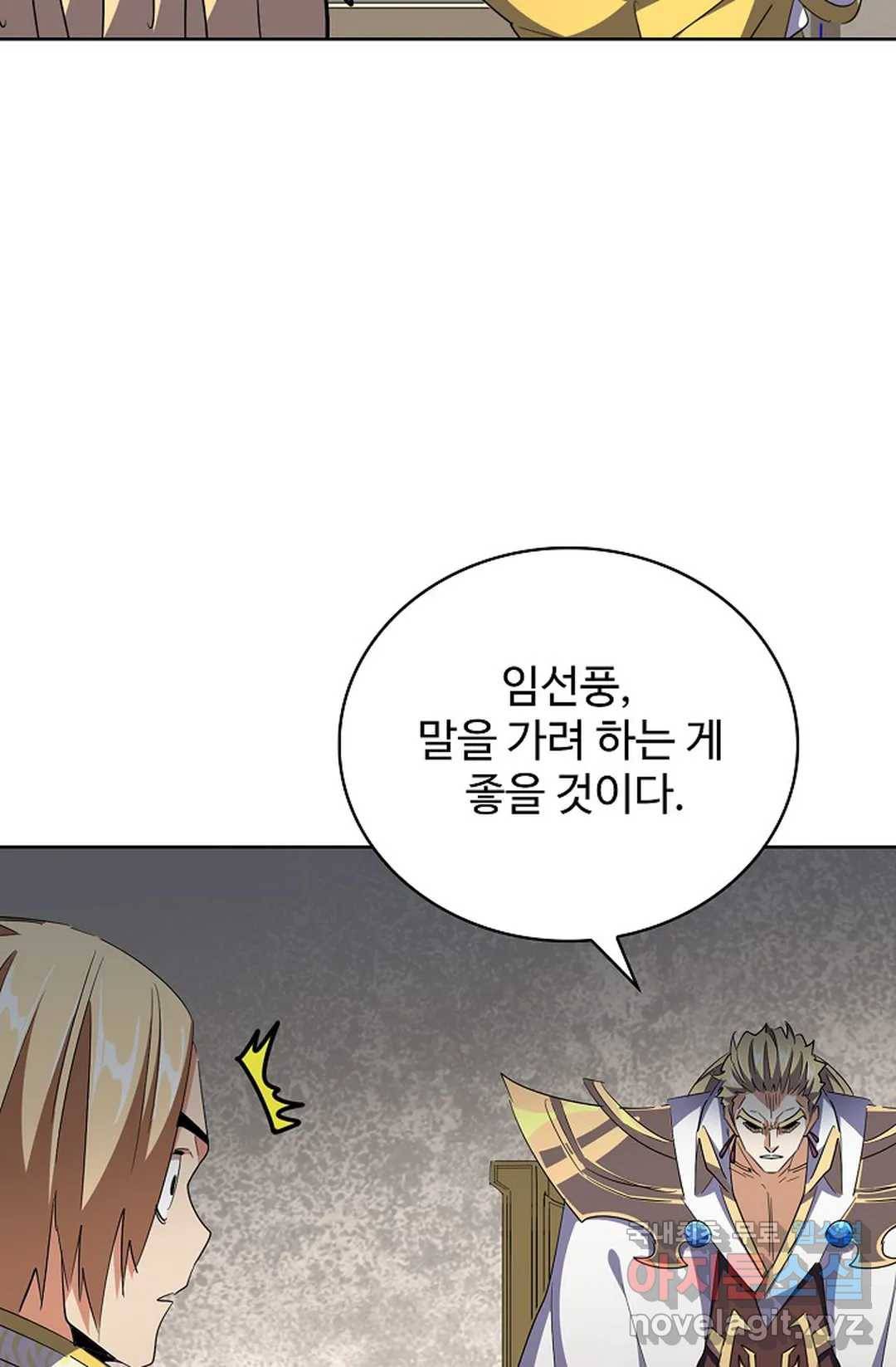 마황의 귀환 274화 67