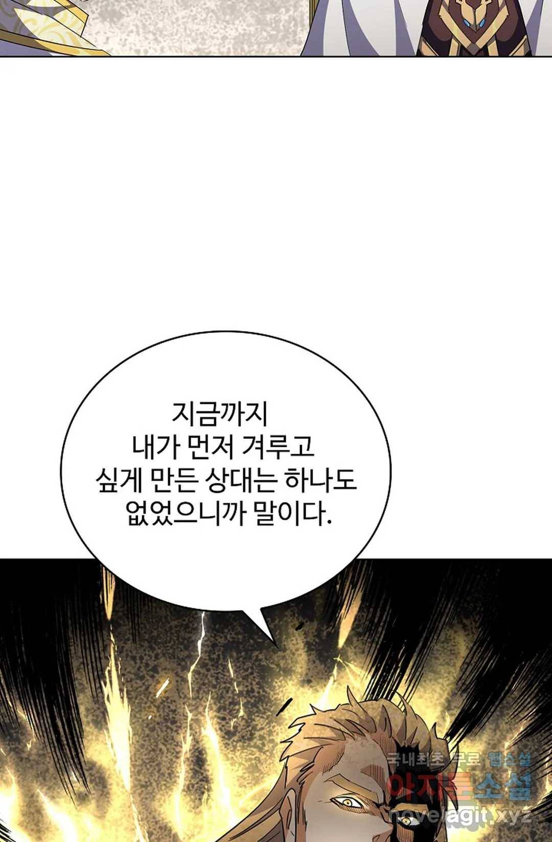 마황의 귀환 274화 68