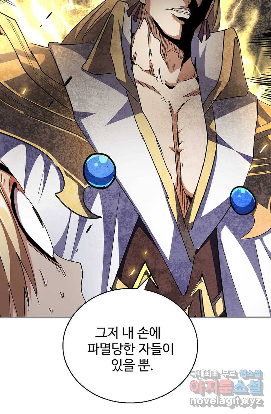 마황의 귀환 274화 69