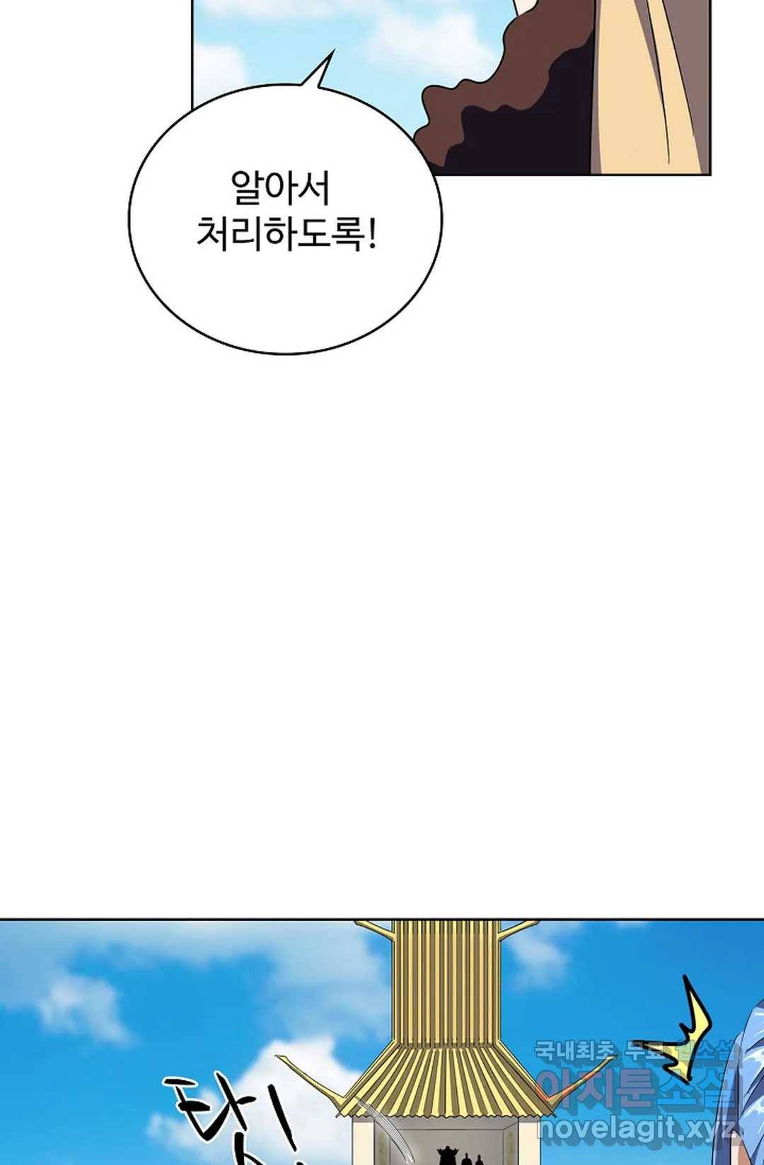 마황의 귀환 274화 77