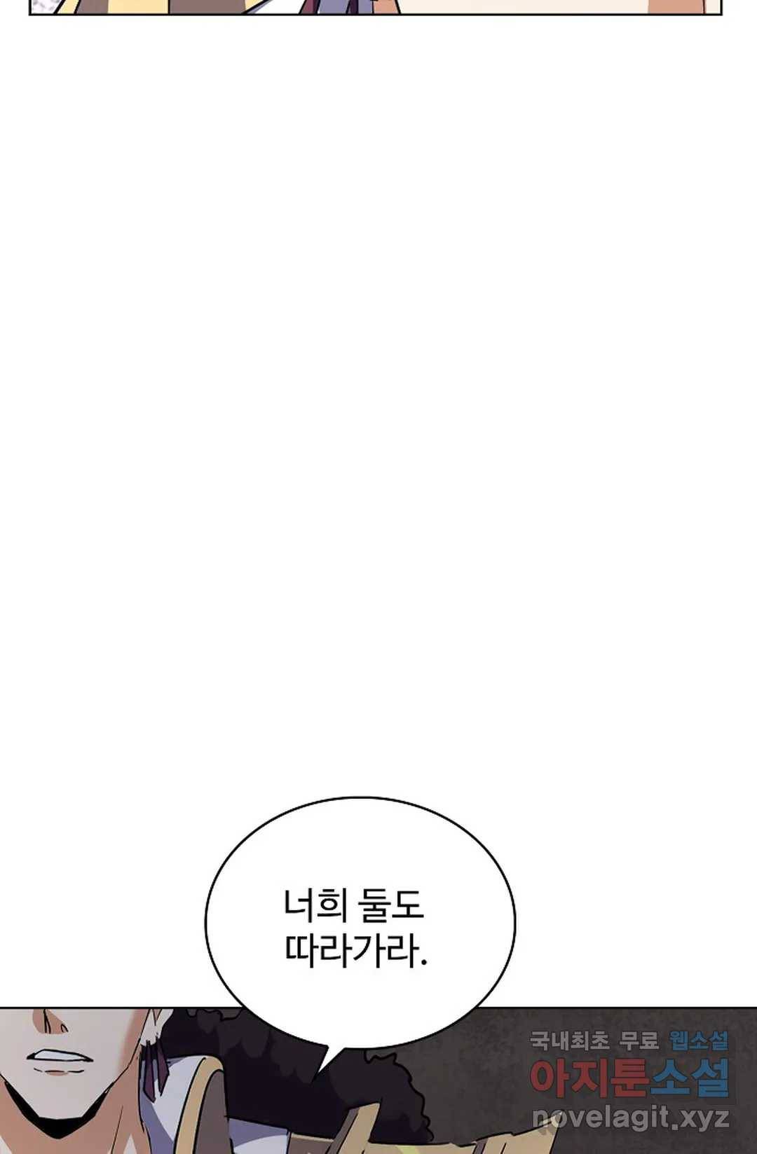 마황의 귀환 274화 80