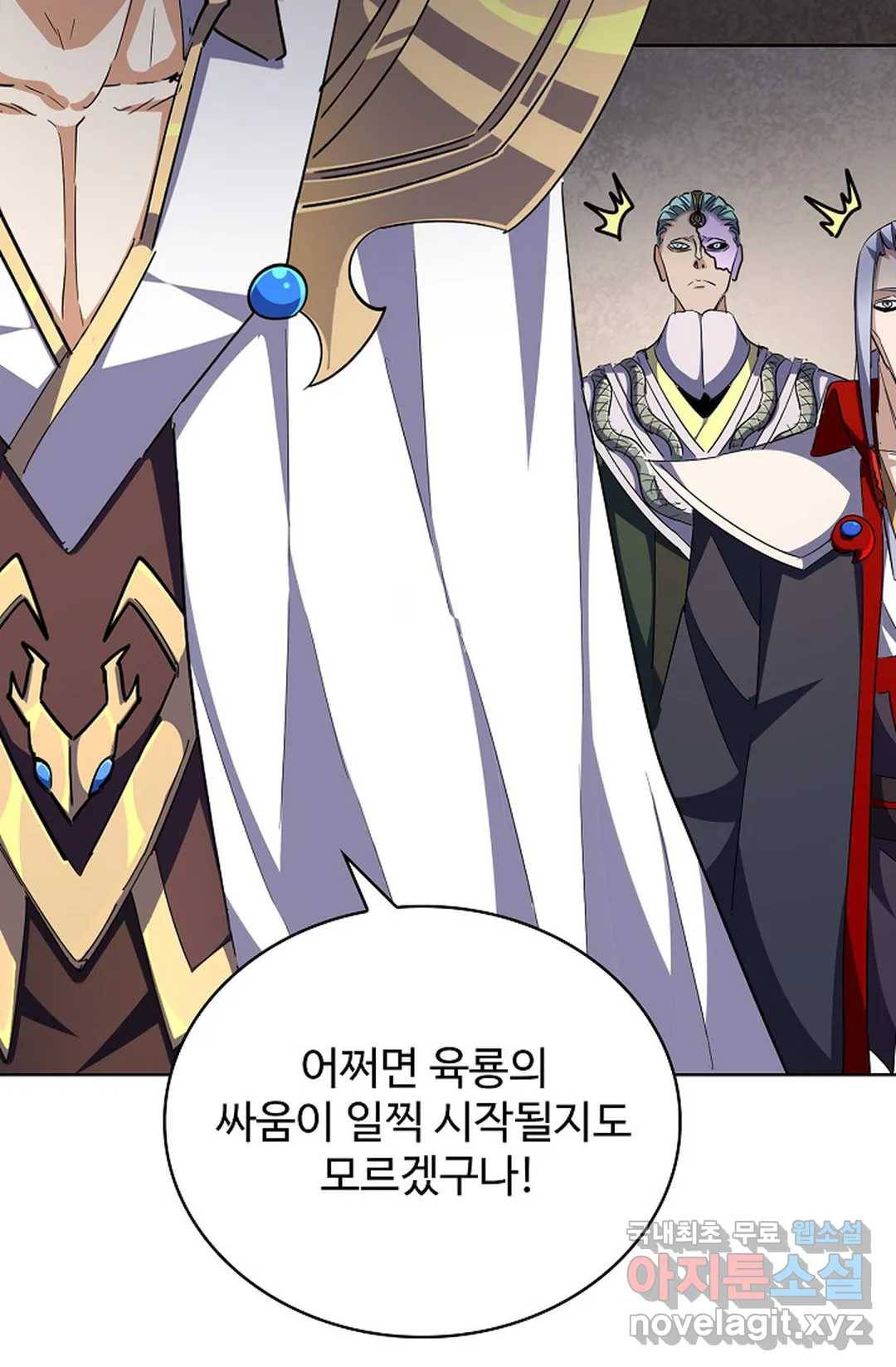 마황의 귀환 274화 81