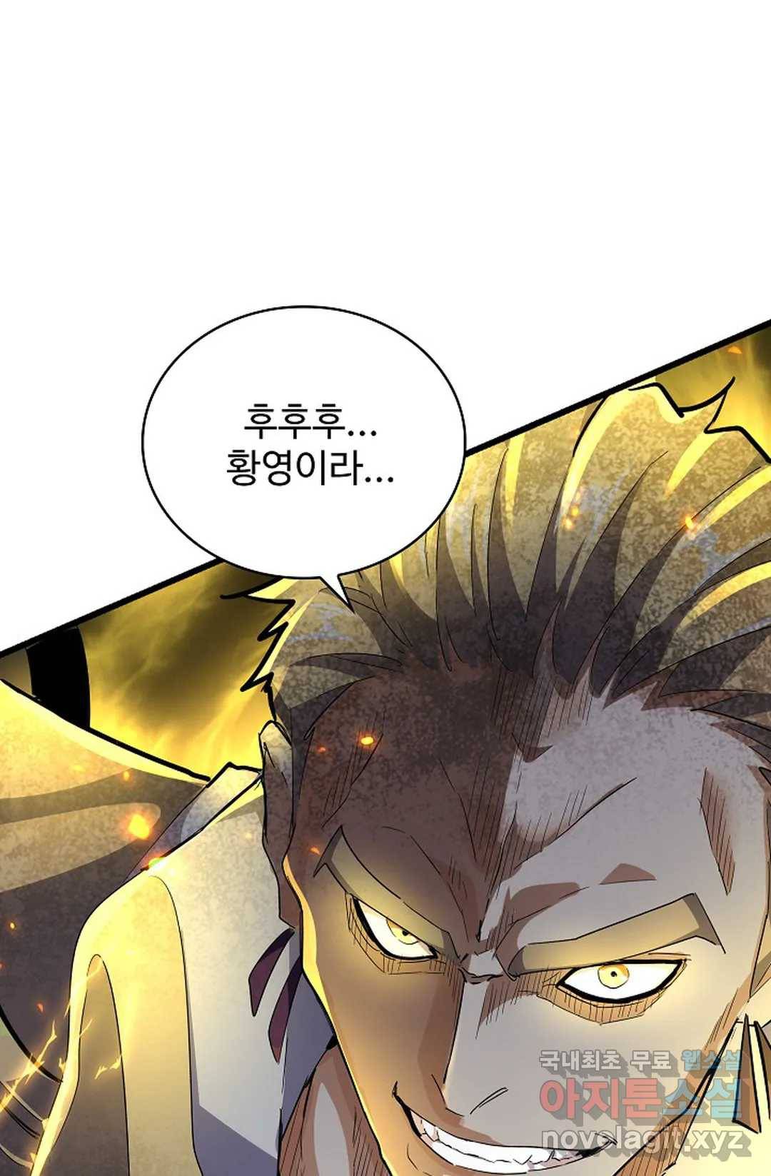 마황의 귀환 274화 87