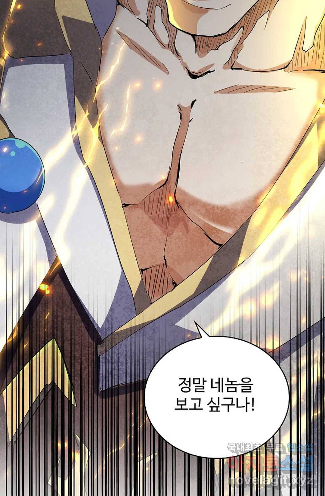마황의 귀환 274화 88