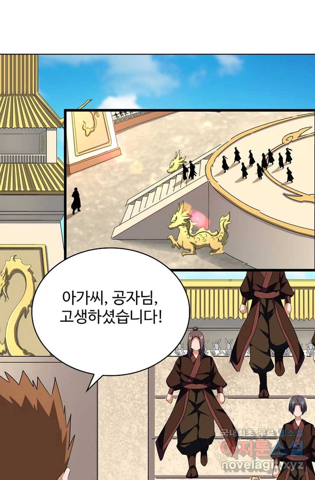 마황의 귀환 274화 91