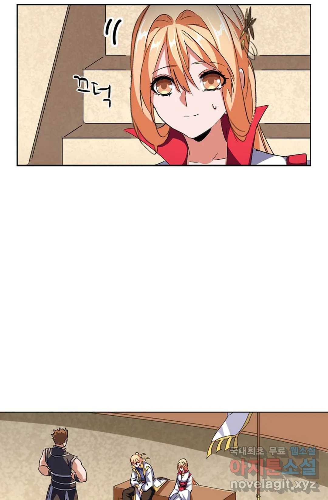 마황의 귀환 274화 93