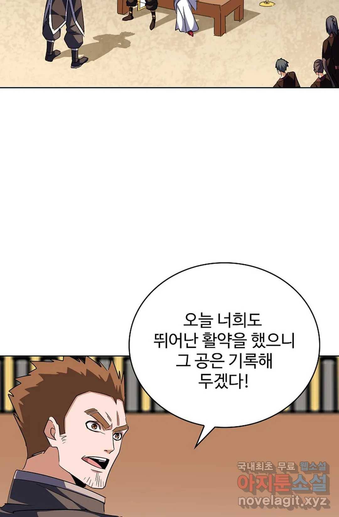 마황의 귀환 274화 94