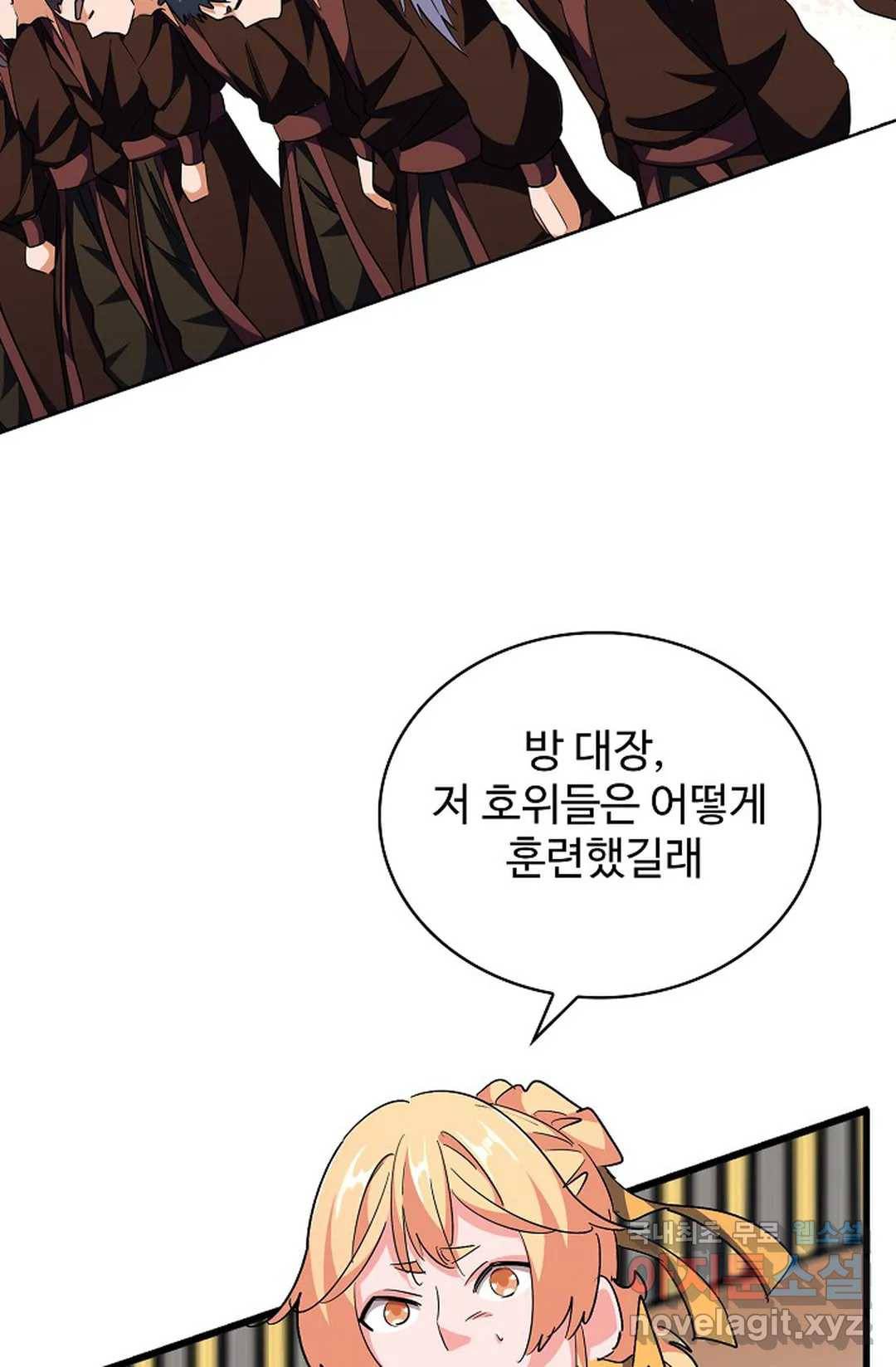 마황의 귀환 274화 96