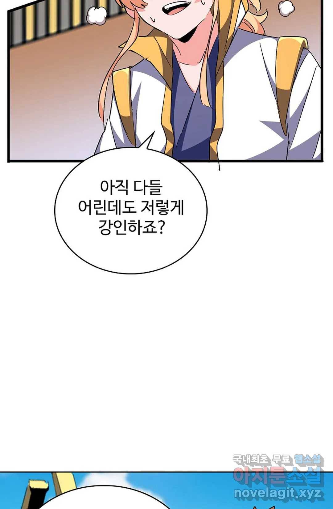 마황의 귀환 274화 97