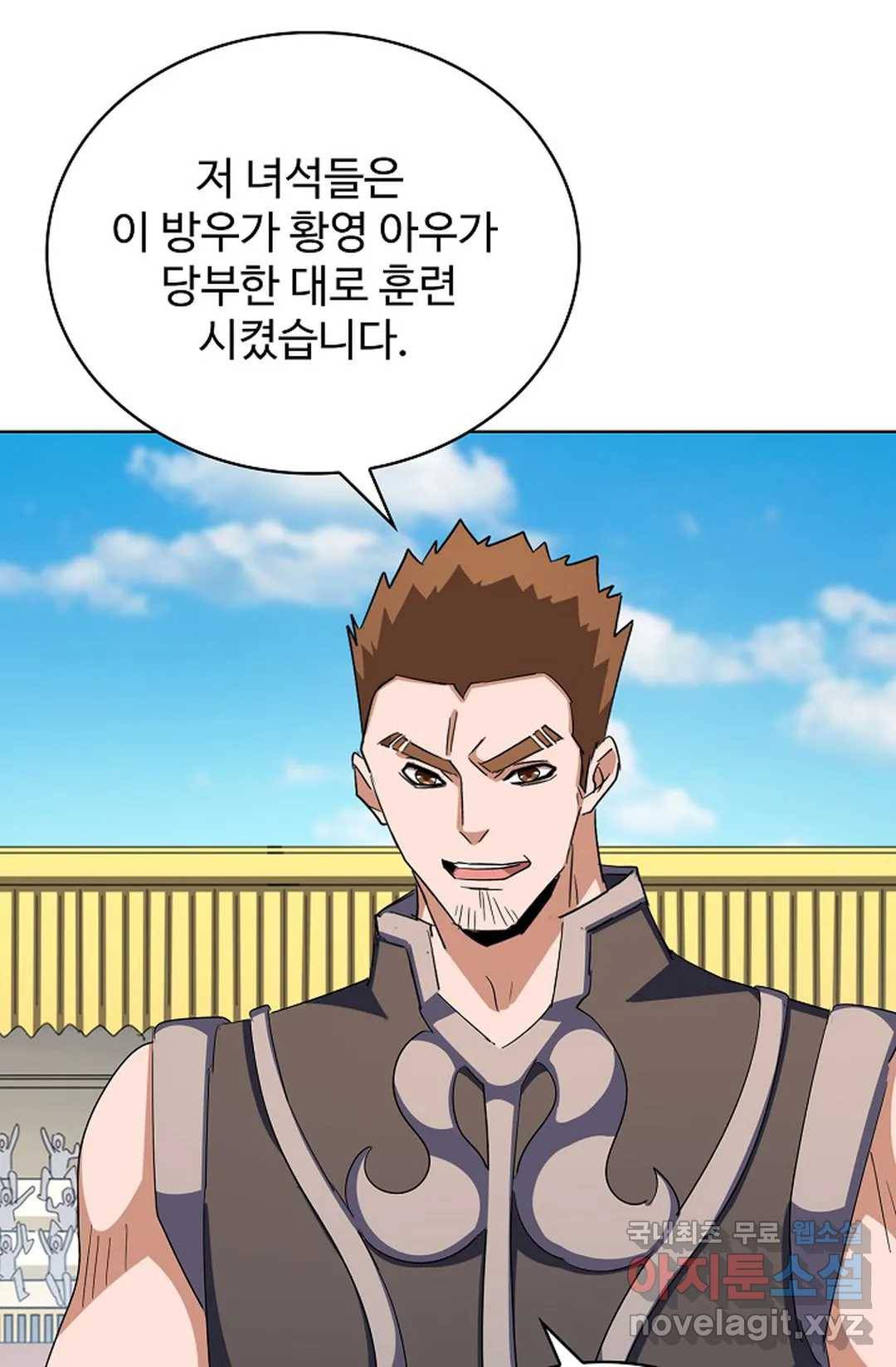 마황의 귀환 274화 99