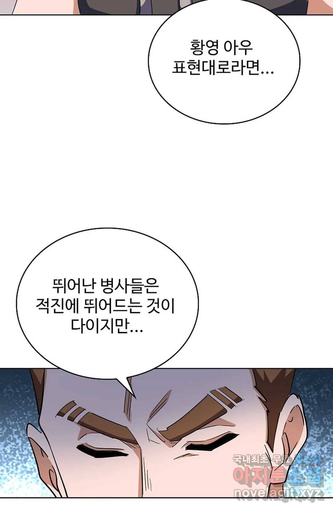 마황의 귀환 274화 100