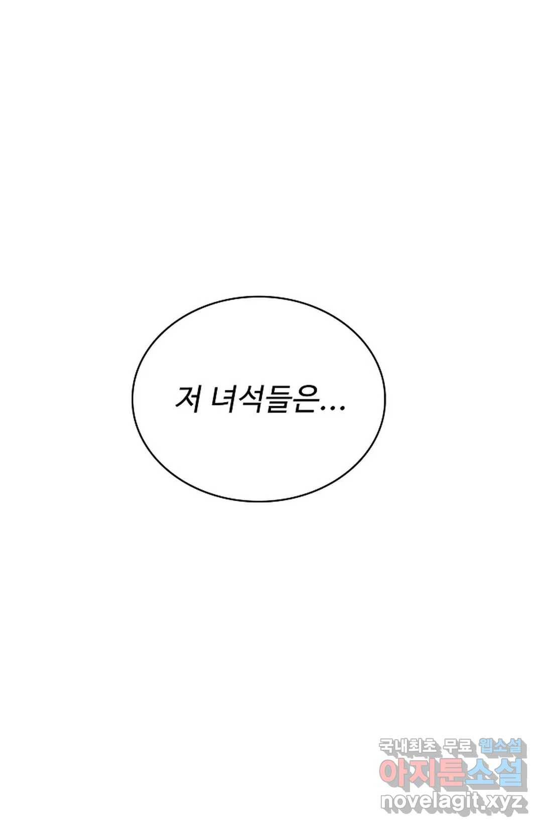 마황의 귀환 274화 101