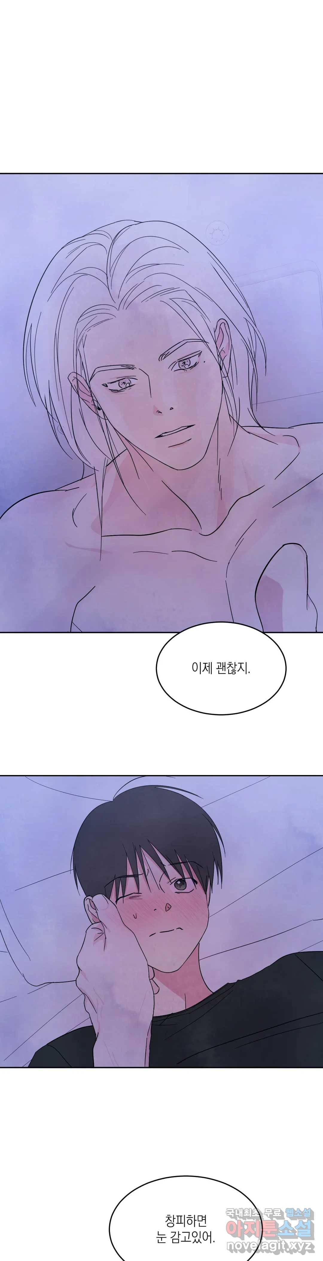 그놈은 공이었다 49화 1