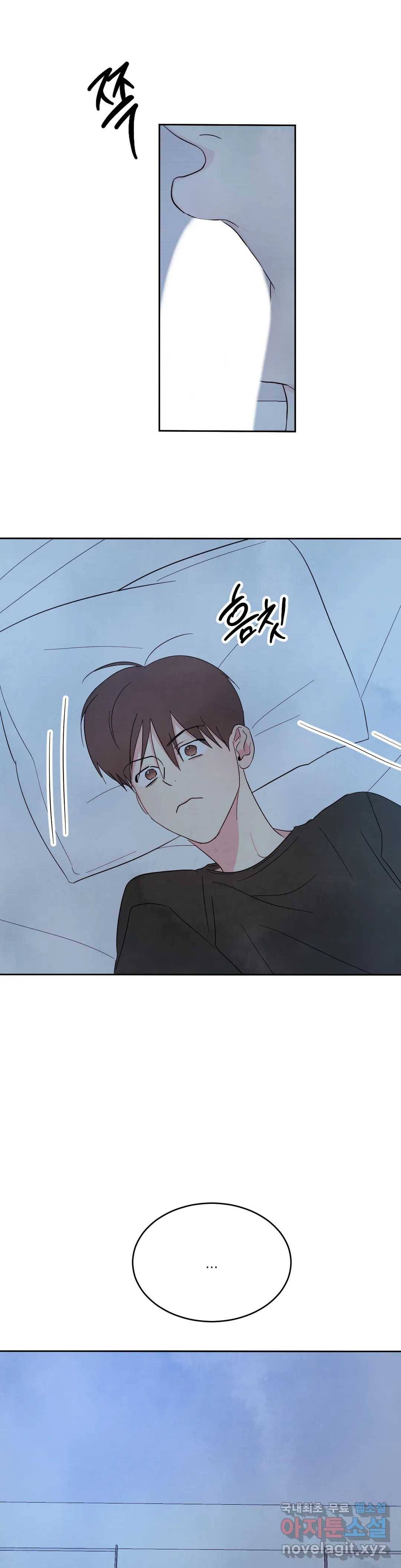 그놈은 공이었다 49화 4