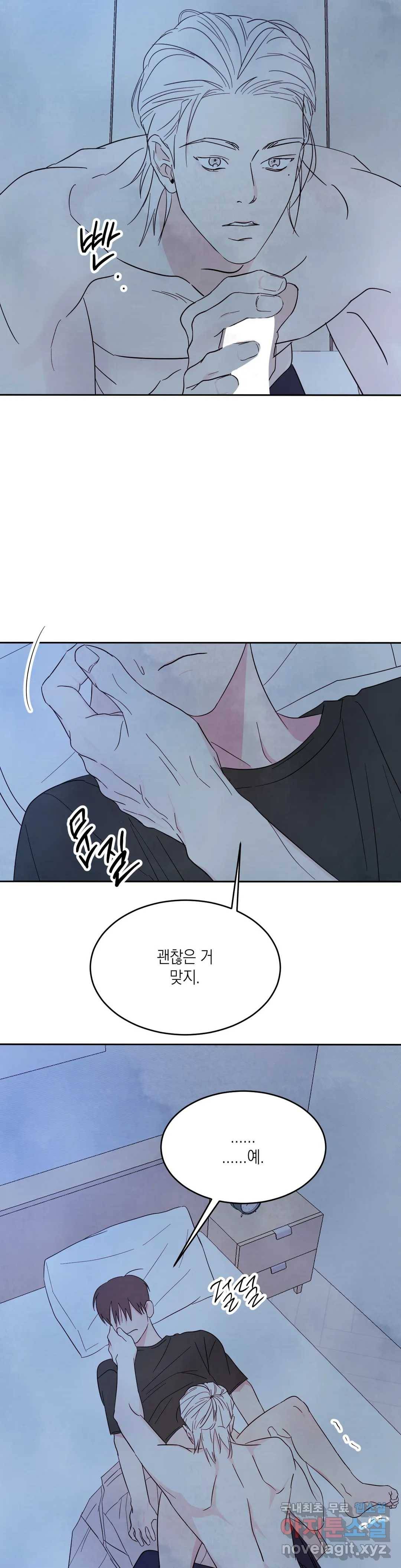 그놈은 공이었다 49화 5