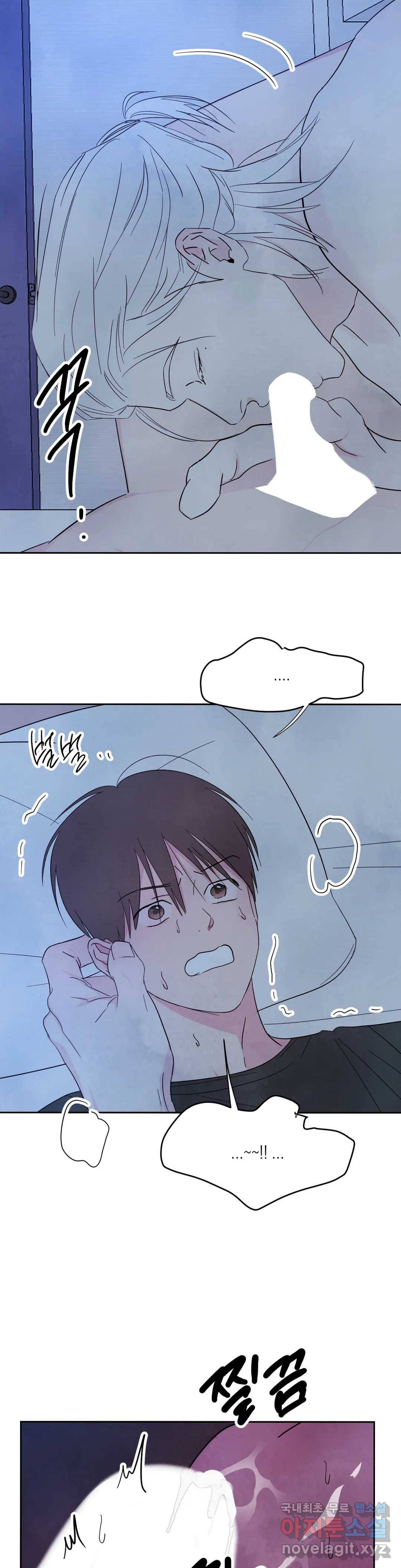 그놈은 공이었다 49화 7