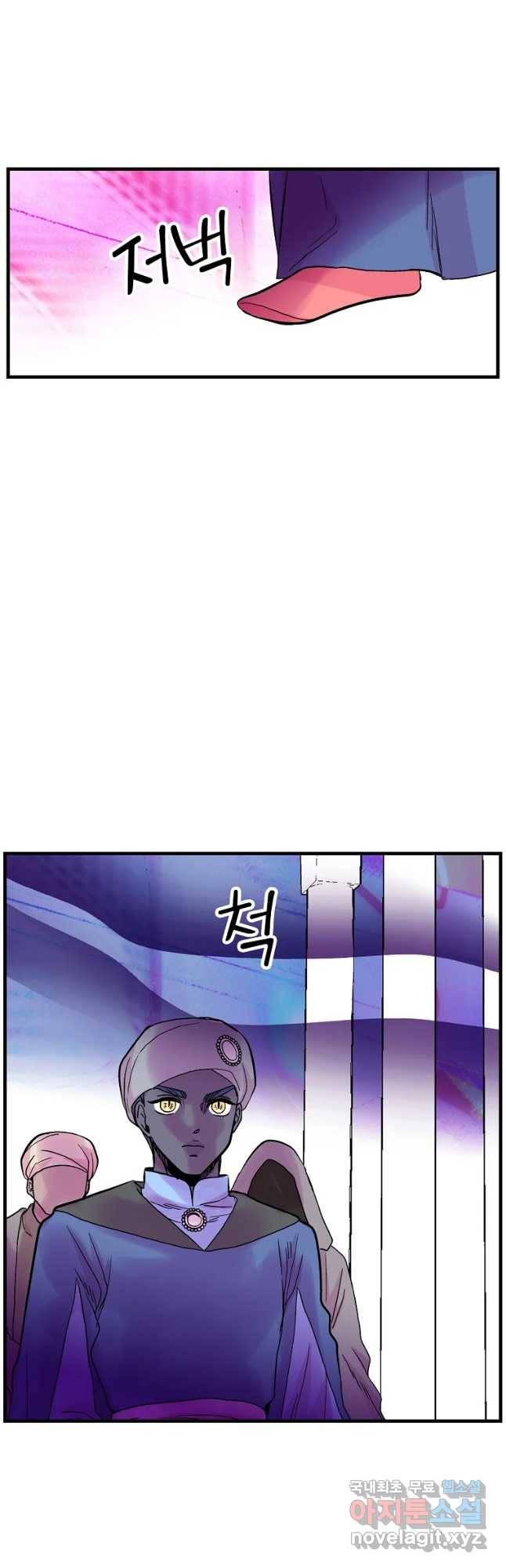 하렘생존기 115화 누군가의 어머니(5) 2