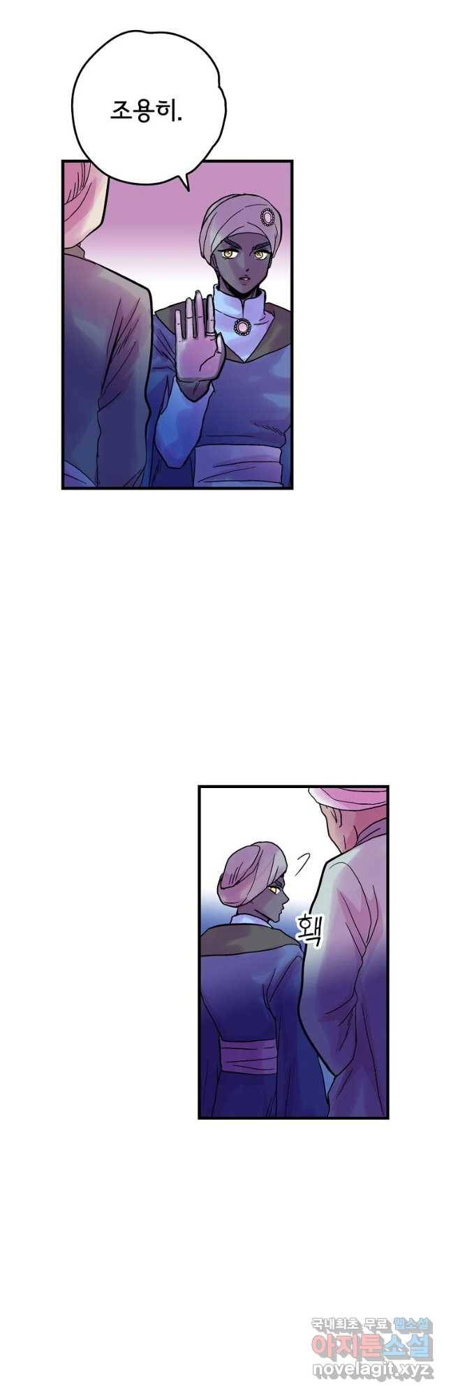하렘생존기 115화 누군가의 어머니(5) 4