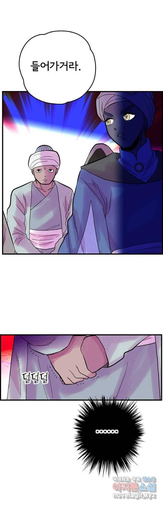 하렘생존기 115화 누군가의 어머니(5) 5