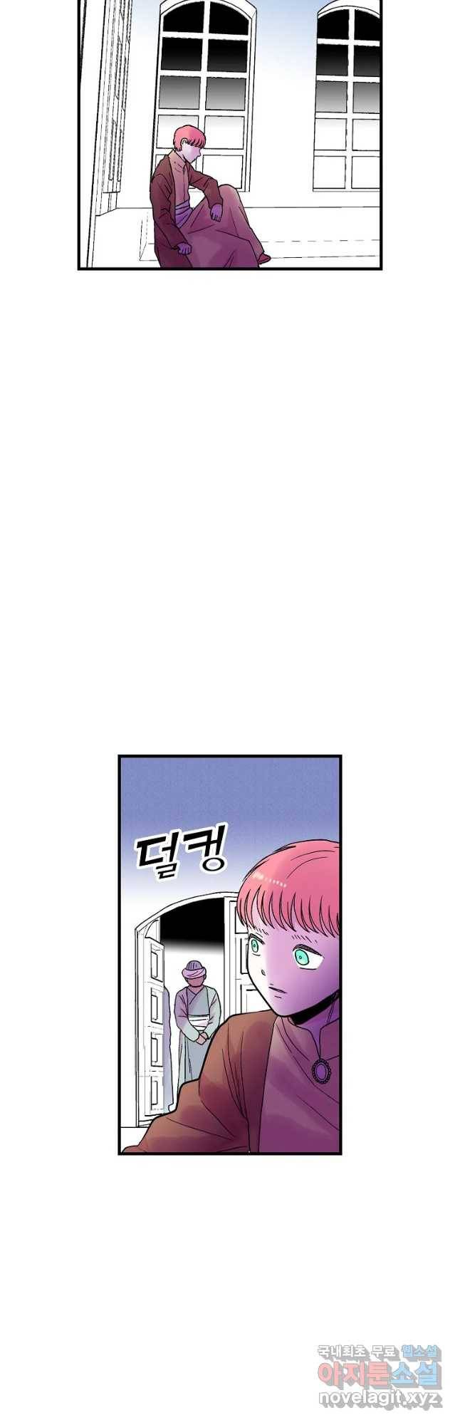 하렘생존기 115화 누군가의 어머니(5) 7