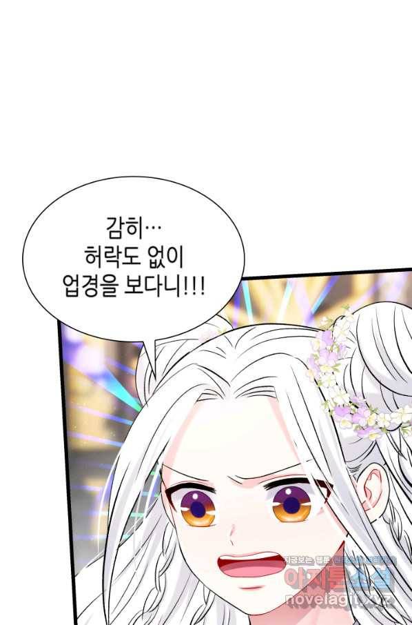 흑랑 63화 1