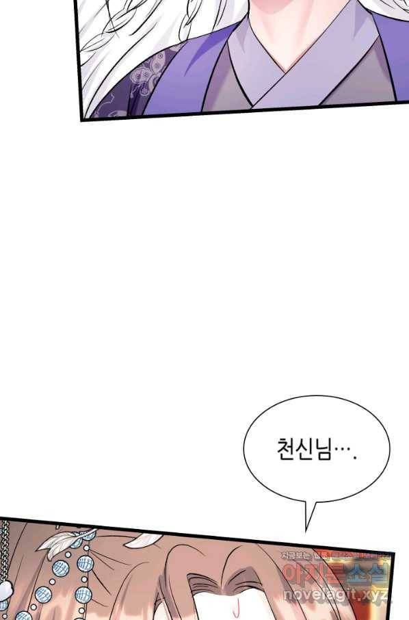 흑랑 63화 2
