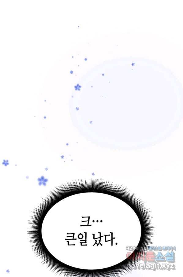 흑랑 63화 4