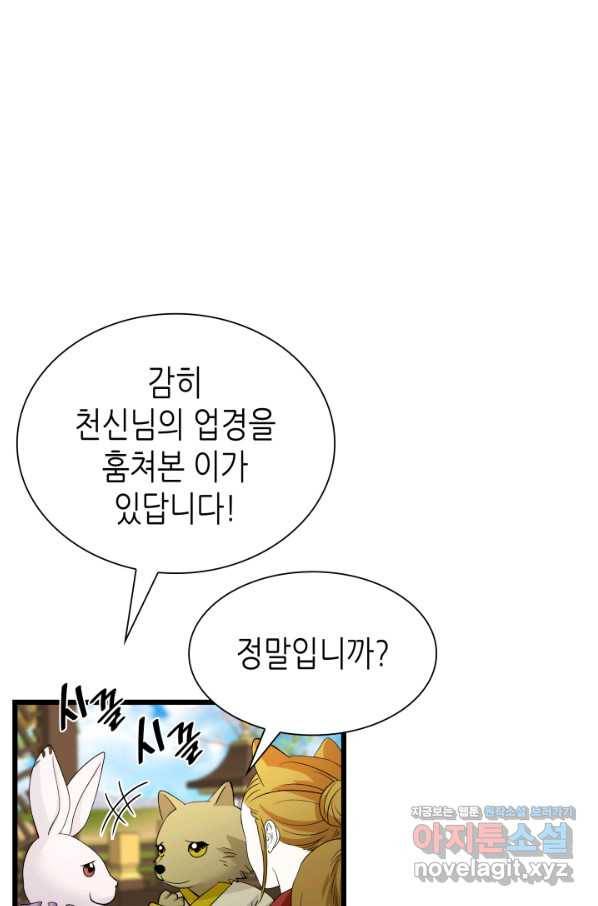 흑랑 63화 7