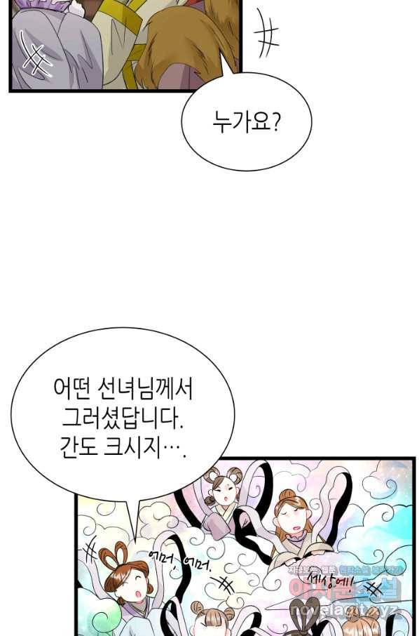흑랑 63화 8