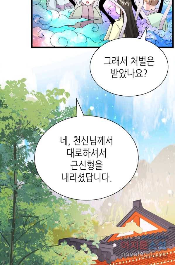 흑랑 63화 9
