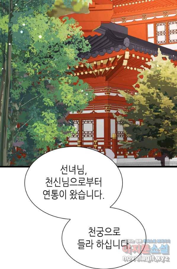 흑랑 63화 10