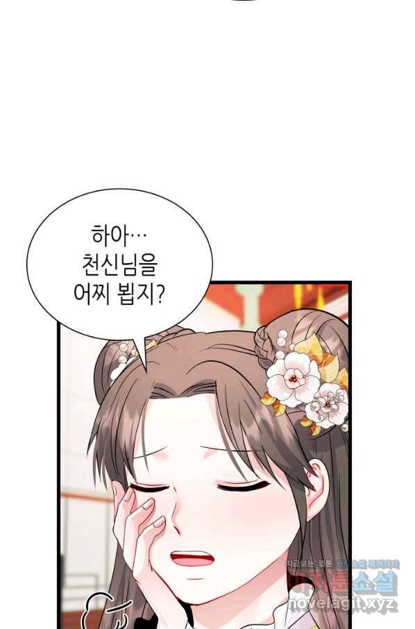 흑랑 63화 11
