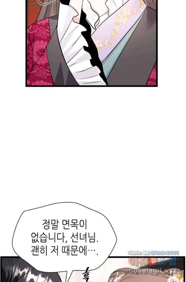 흑랑 63화 12