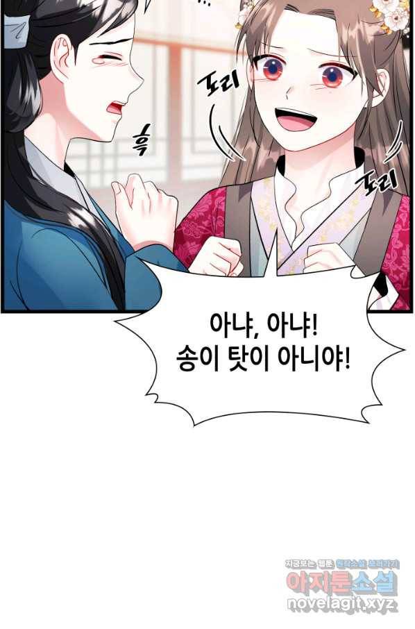 흑랑 63화 13