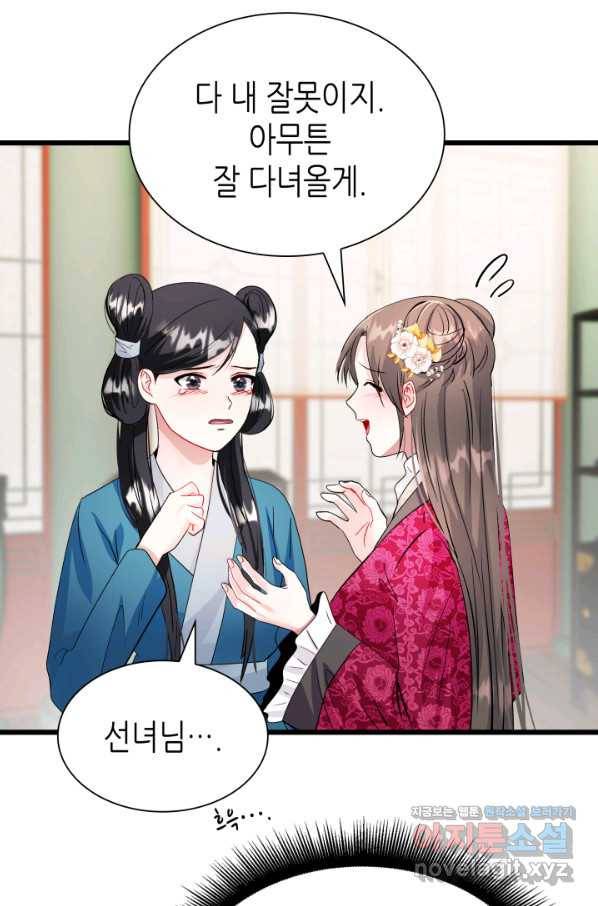 흑랑 63화 14