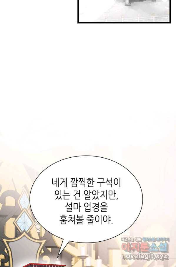 흑랑 63화 17