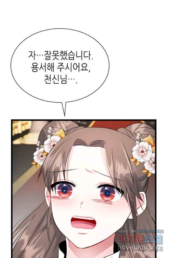 흑랑 63화 19