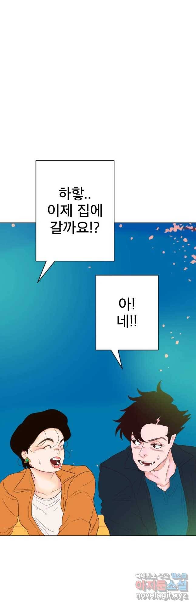 짝과 적 16화 2