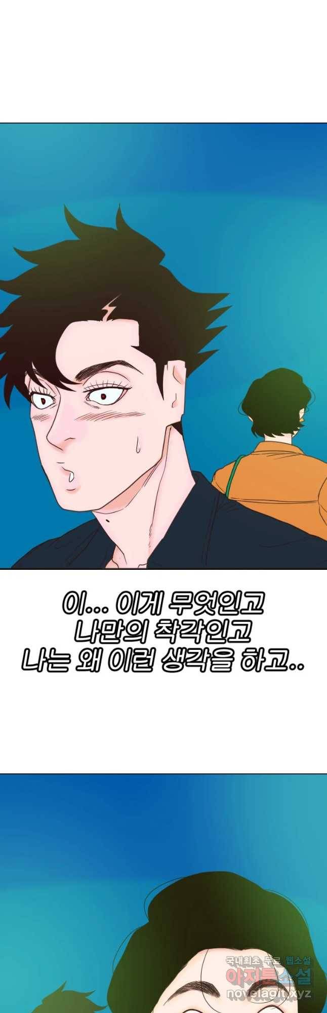 짝과 적 16화 4