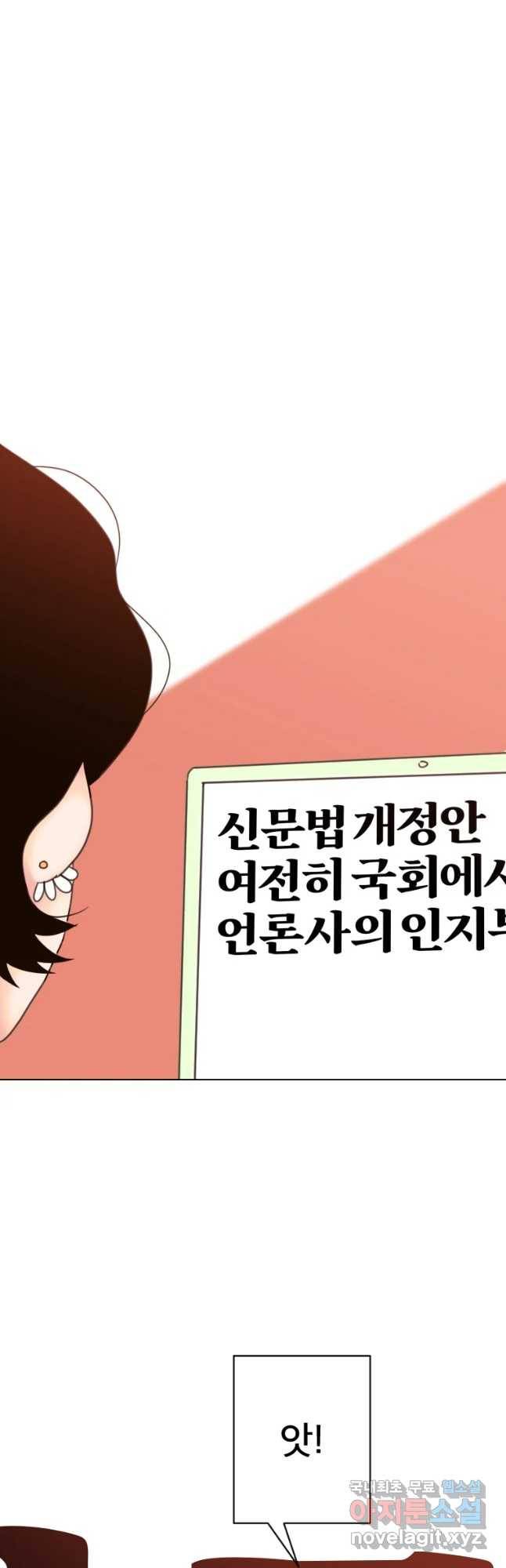 짝과 적 16화 7