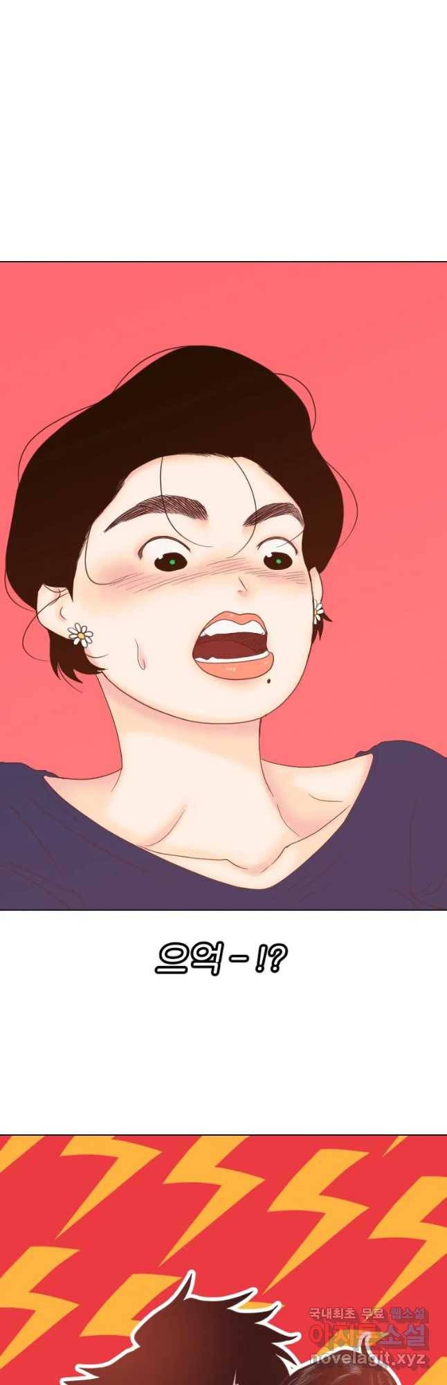 짝과 적 16화 9
