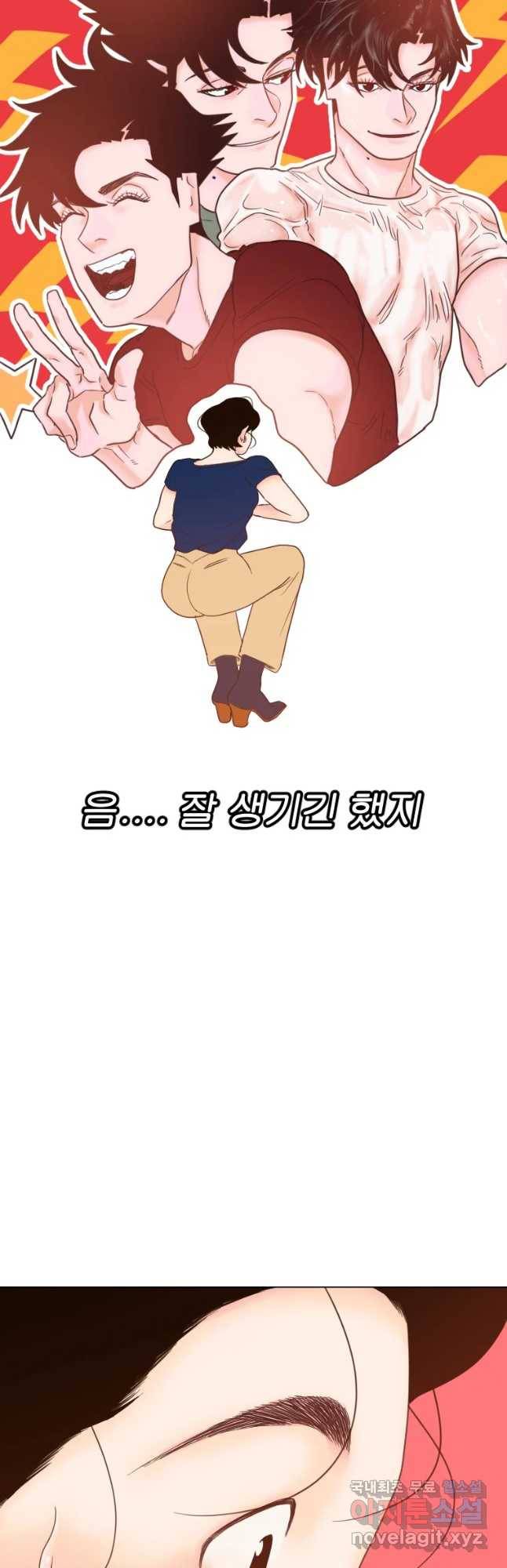 짝과 적 16화 10