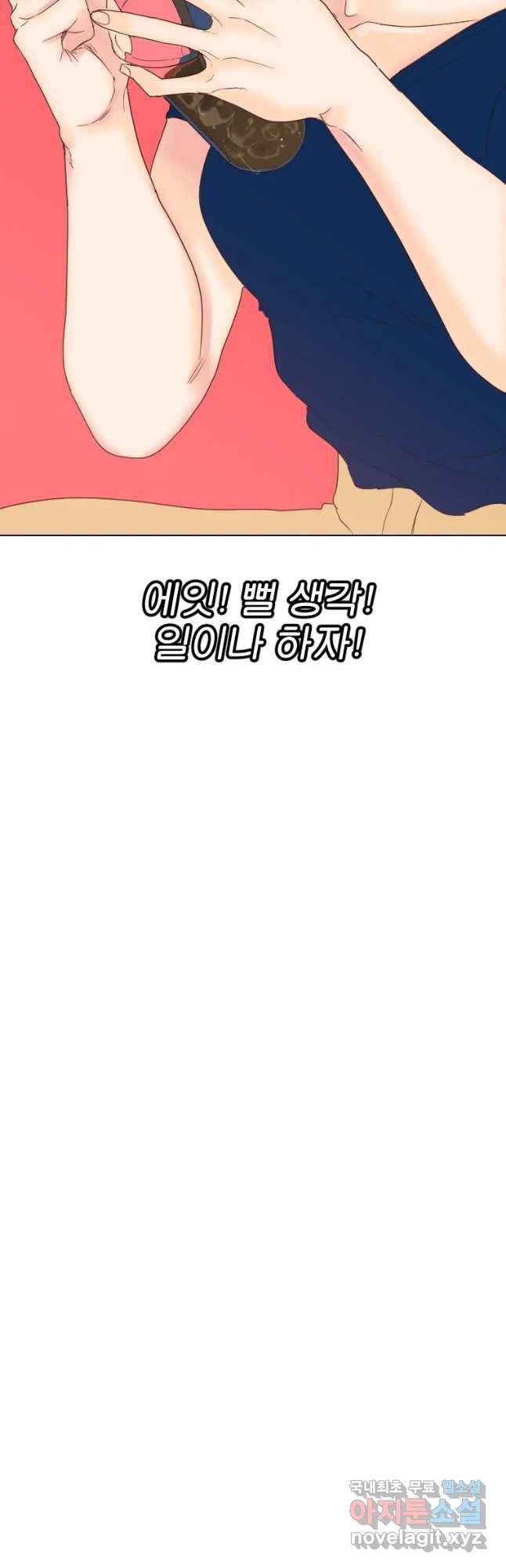 짝과 적 16화 14