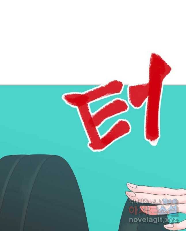 짝과 적 16화 15