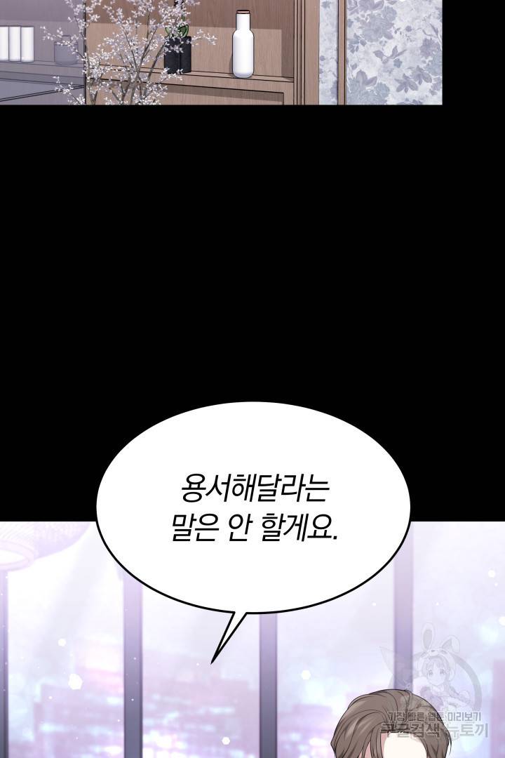 저도 결혼은 처음이라서요 21화 3