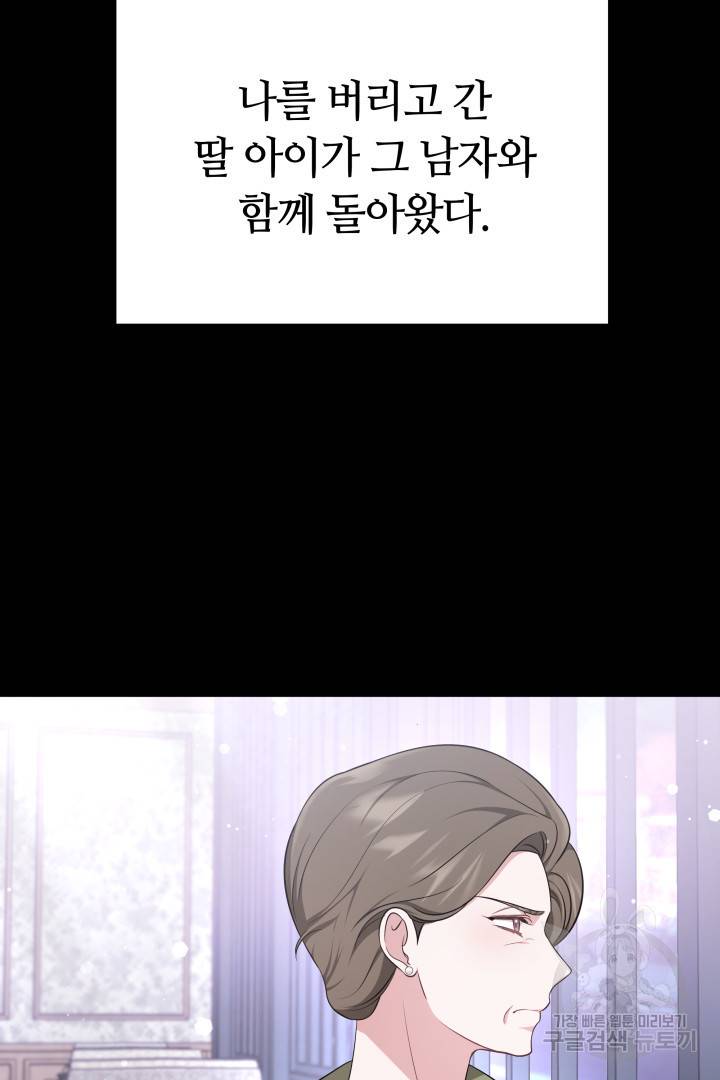 저도 결혼은 처음이라서요 21화 5