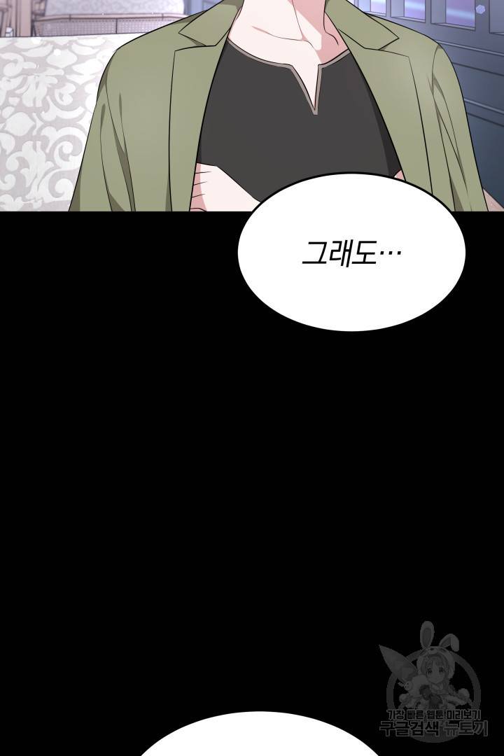 저도 결혼은 처음이라서요 21화 6
