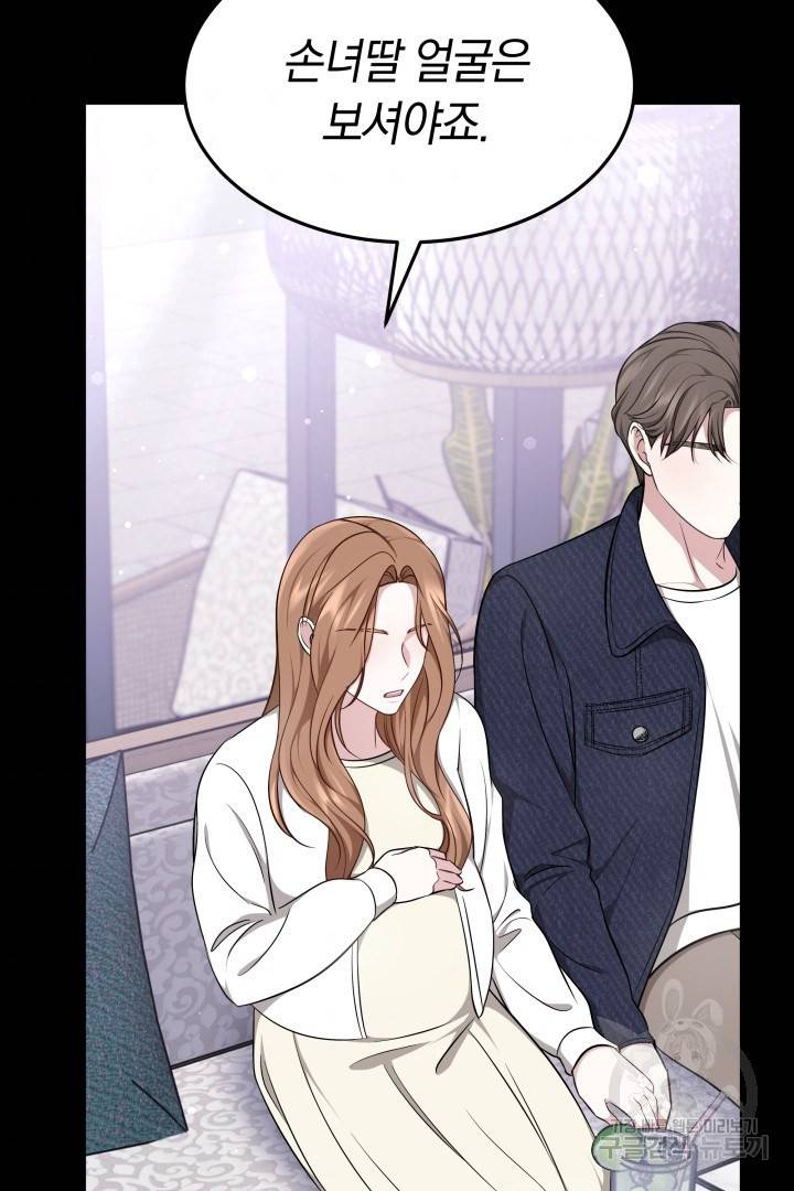 저도 결혼은 처음이라서요 21화 7